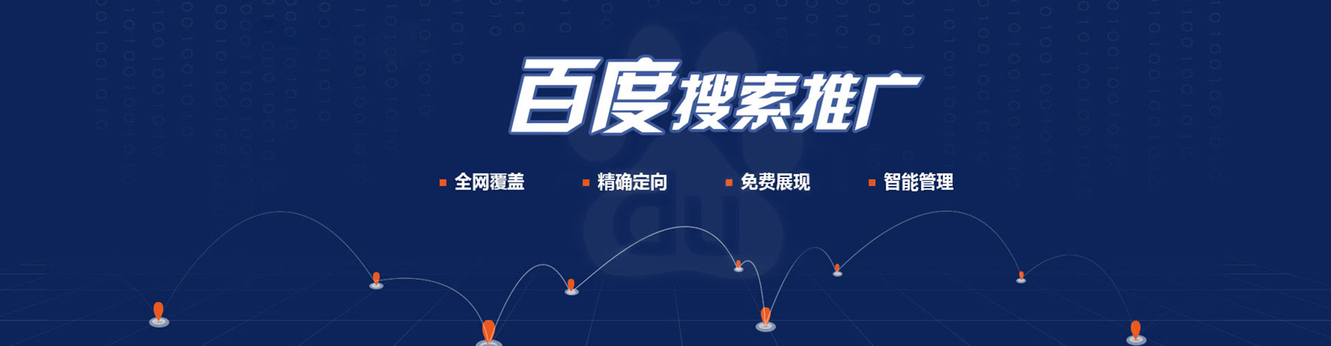 文登信息流推广