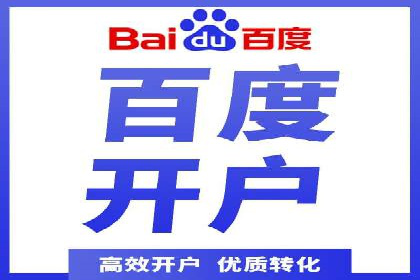 百度包年竞价如何助力中小企业发展